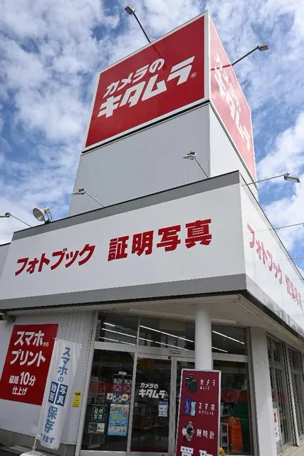 Kameranokitamura Fukui Ninomiyaten