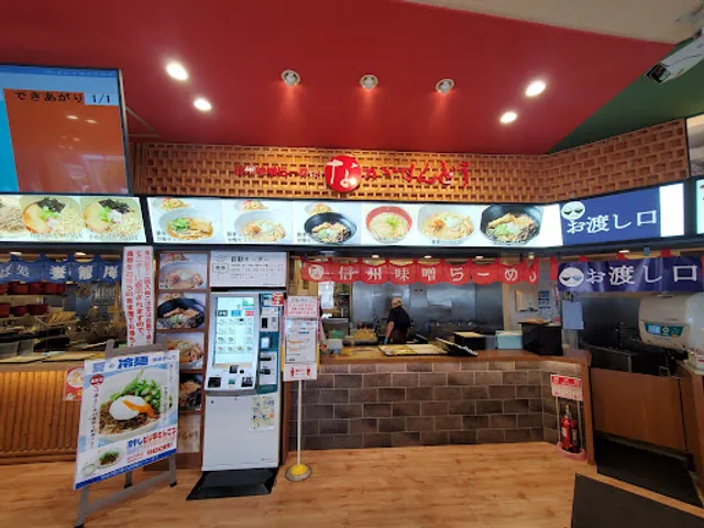 信州味噌ラーメン なかせんどう