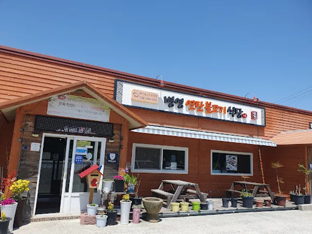 Byeongyeong Yeontan Bulgogi Sikdang