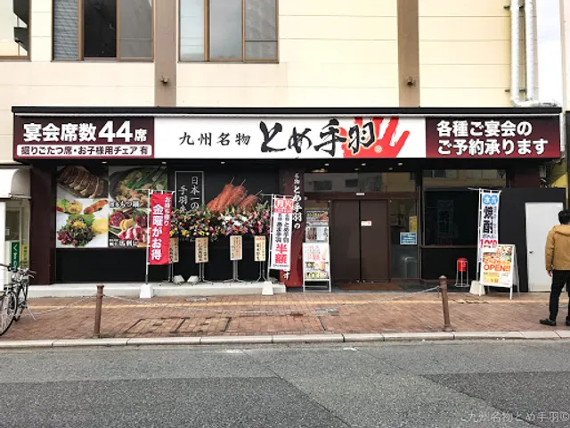 Kyushu's Popular Chicken Tometeba Koga Brunch