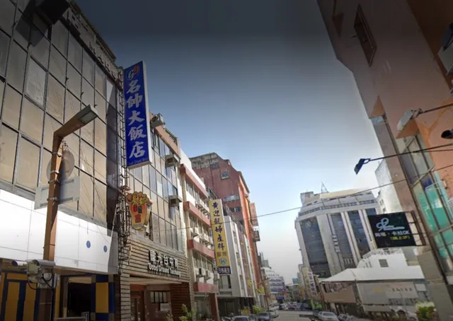 臺中名帥大飯店