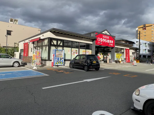 ＪＡやまがた おいしさ直売所 紅の蔵店