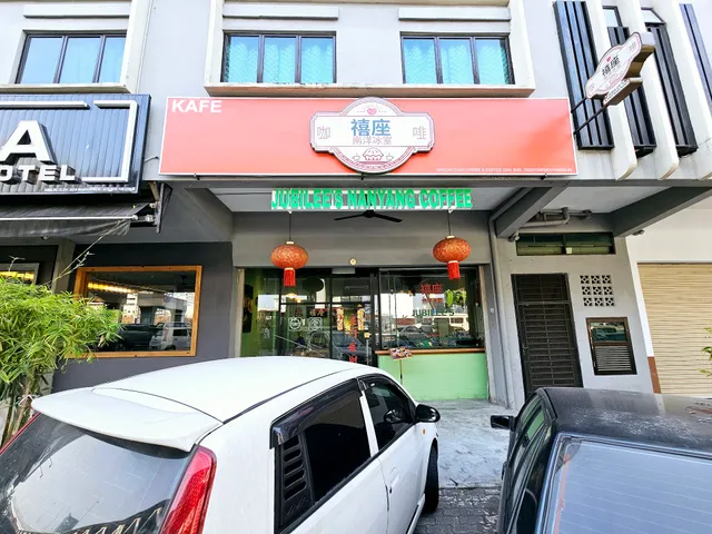JUBILEE’S Nanyang Coffee (R&F Mall)
