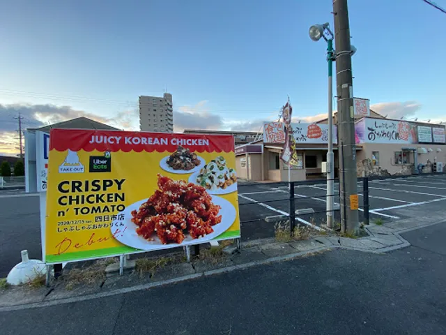 クリスピーチキンアンドトマト 四日市店