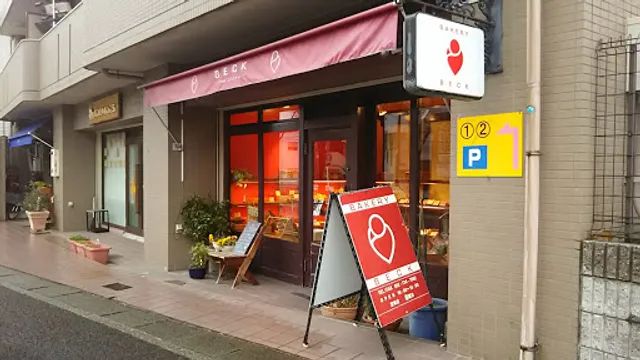 ベーカリーベック