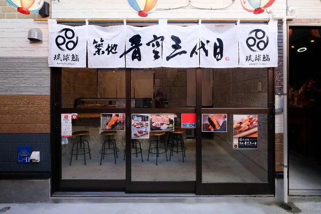 Ryukyusushi Tsukijiaozorasandaime Makishishitamachiyataimura