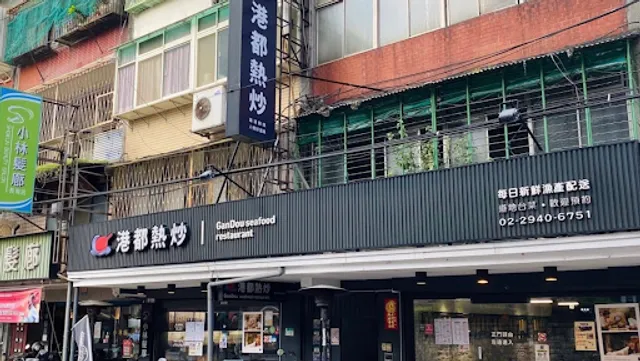 Gan Dou Zhonghe Main Store