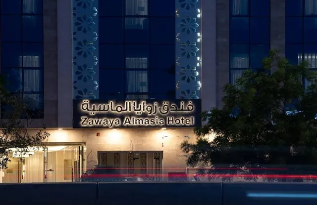 فندق زوايا الماسية (الدائري) Zawaya Al-Masiah Hotel (Al-Da’iri)