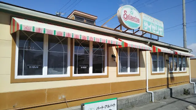 Saizeriya
