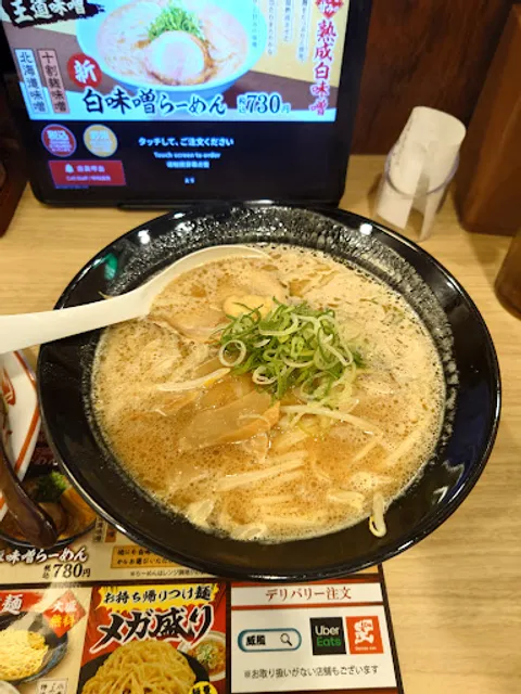 威風-IFU-大和店