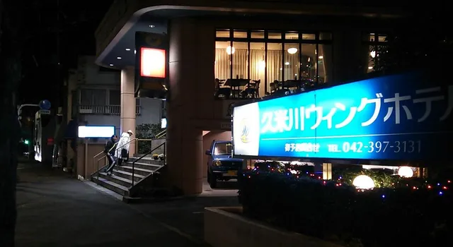 Kumegawa Wing Hotel