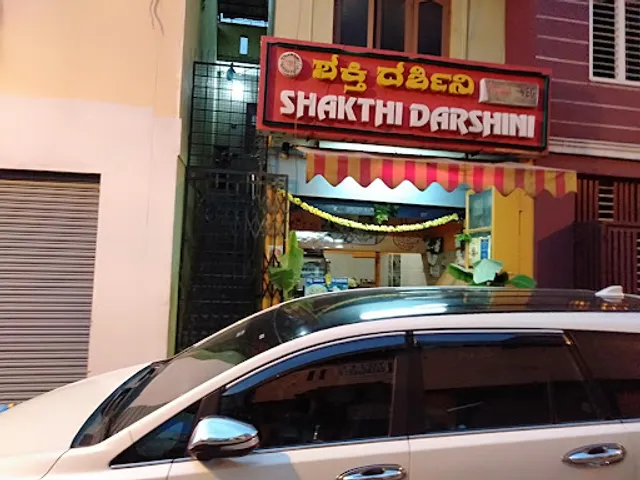 Shakthi Darshini Hotel