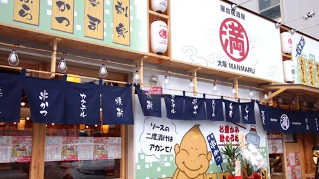Yataiizakaya Osaka Manmaru Kawachiamamiten