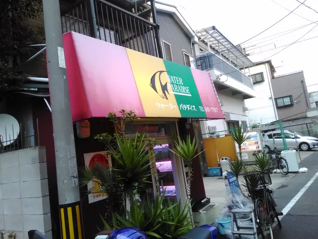 Water Paradise Osaka