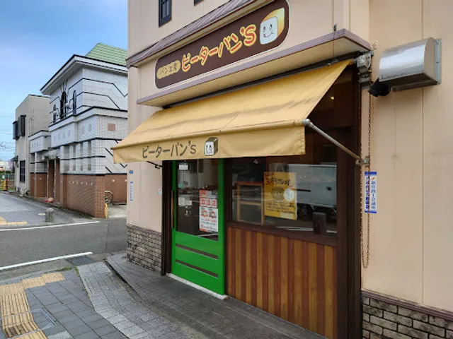 ピーターパン'S