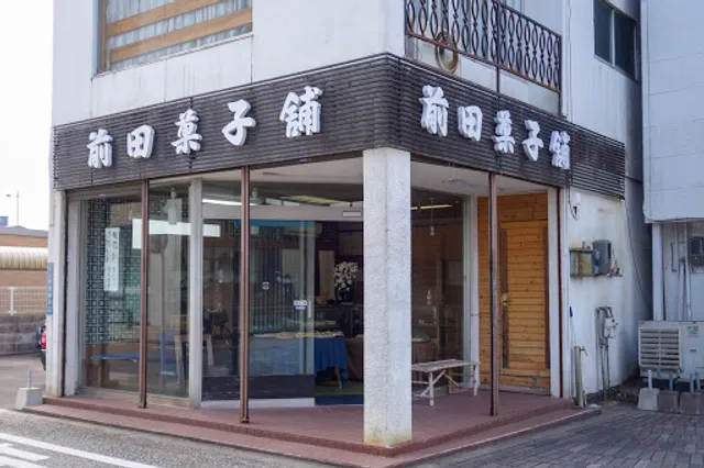 前田菓子舗