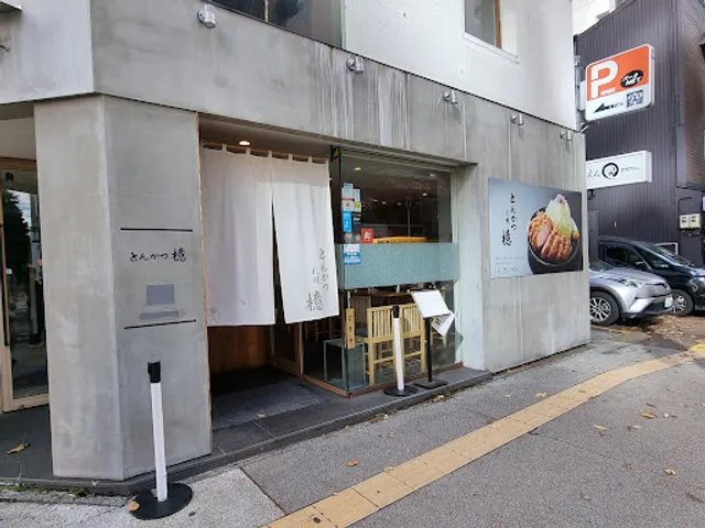 Tonkatsu Aoki Sapporo Susukino store
