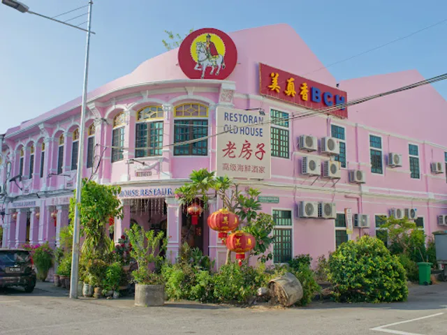 Restoran Old House (老房子)