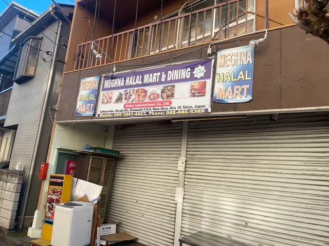 メガナ・ハレル・マート＆ダイニング (Meghna Halal Mart & Dining)
