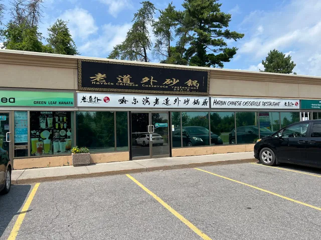 Harbin Chinese Restaurant 哈尔滨老道外砂锅居