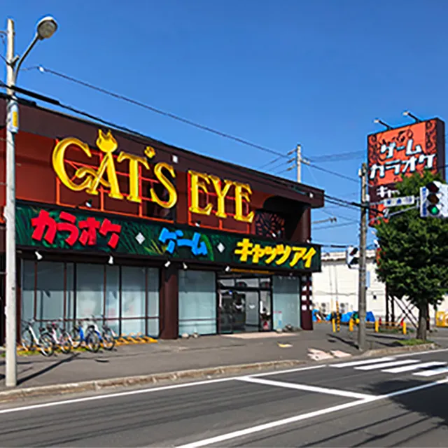 Cat's Eye Sakaedori