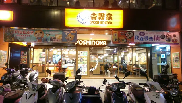 Yoshinoya Guting