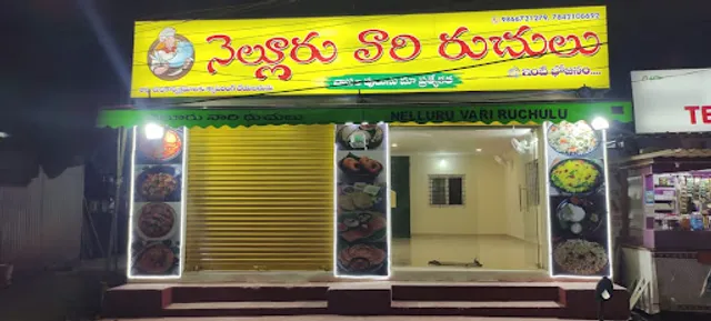 NELLORE VAARI RUCHULU