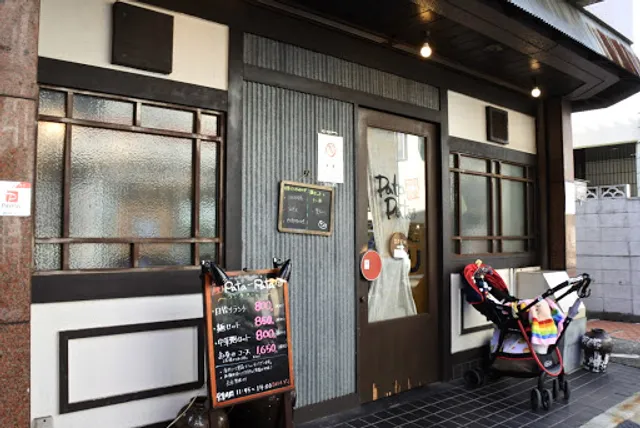 中華食堂 Pata-Pata