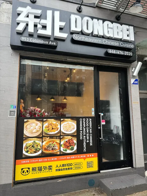 DONGBEI 东北(Upper West Side)