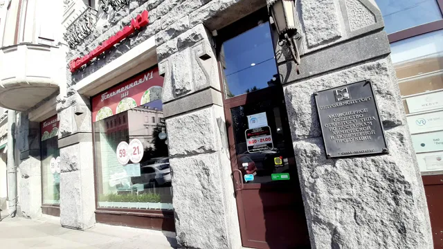 Пельменная №1