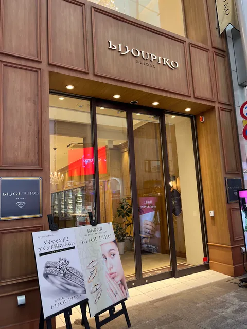 BIJOUPIKO Hiroshima
