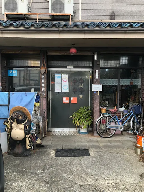 コーヒーハウスひらの