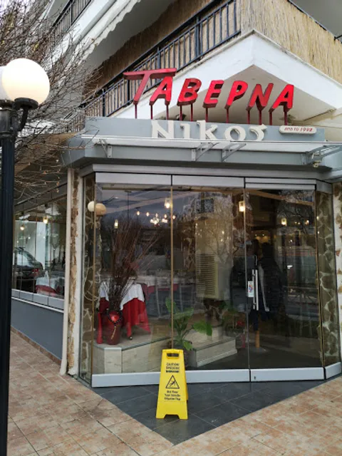 Taverna Nikos