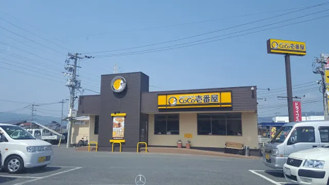 CoCo Ichibanya Sagayamatobaipasuten