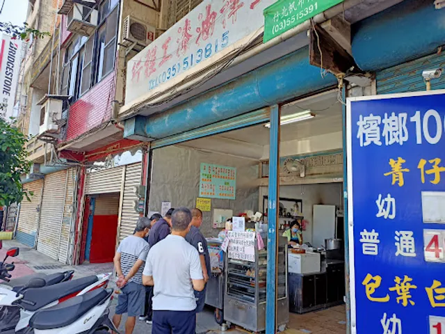 Zhengxiang Breakfast Restaurant