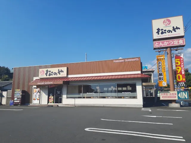 Matsunoya Fuji IC Shop