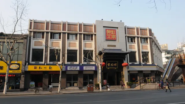 奎元馆