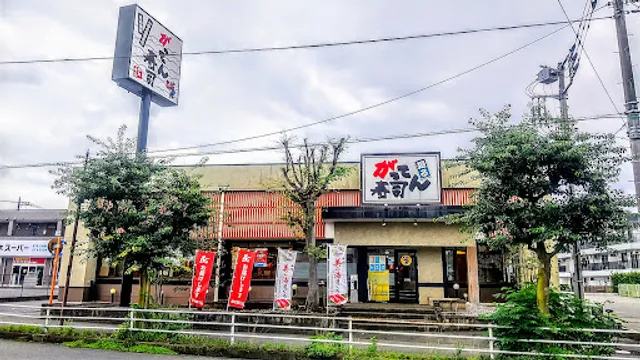 Gatten Sushi Hiratsuka Tokunobe Branch