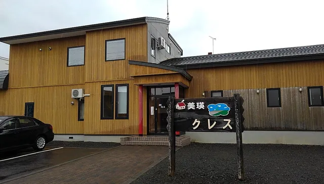 美瑛お宿クレス