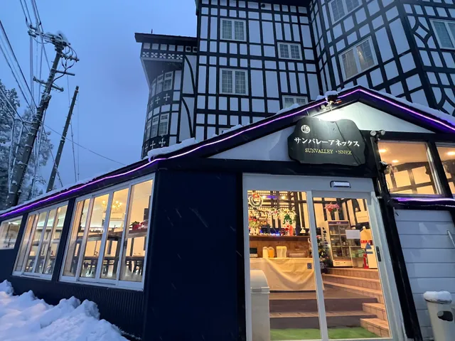 白馬サンバレーホテルアネックス Hakuba Sun Valley Hotel Annex