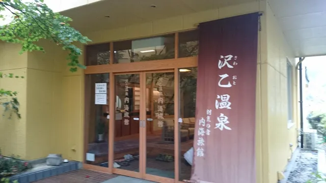 Sawaoto Onsen Ryokan Utsumi