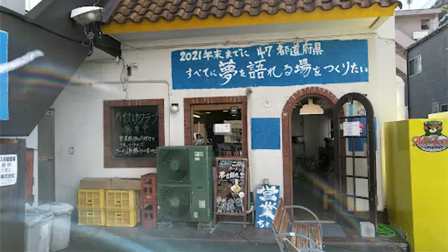 Yumewokatare Matuyama