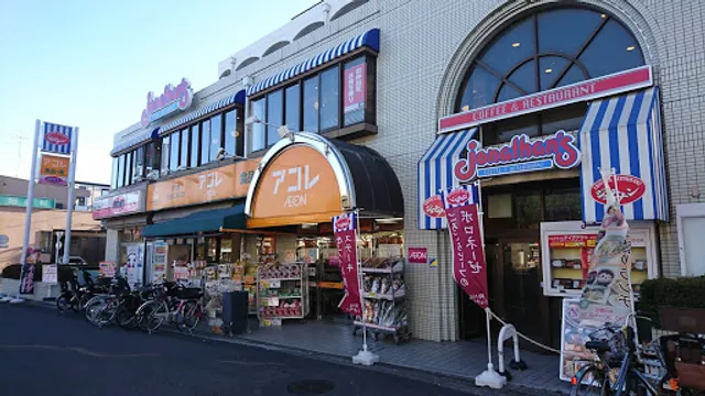 ガスト 小竹向原駅前店