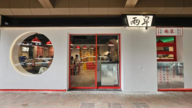 Two Greens (Tsim Sha Tsui)