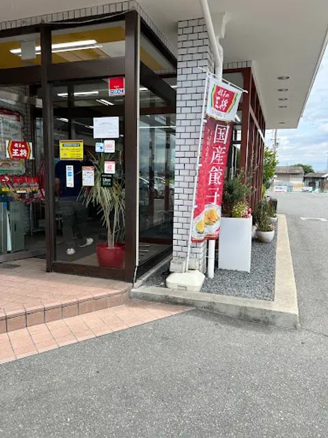 Gyoza no Ohsho - Yawata