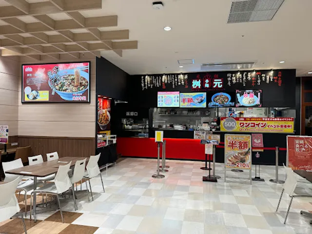 Karamenya Masumoto Ionmorunaritaten