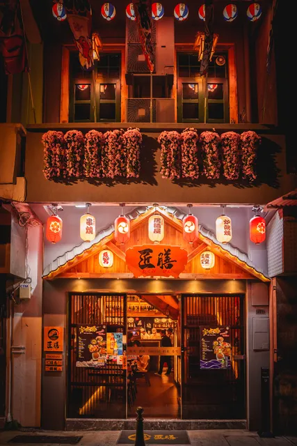 匠膳·日式居酒屋