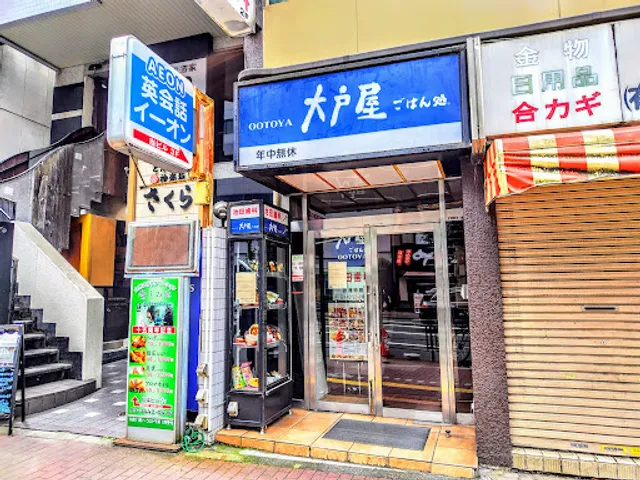 Ootoya Gohansho Gotanda Higashiguchi Ekimae