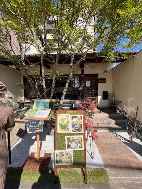 抹茶庵けんしん