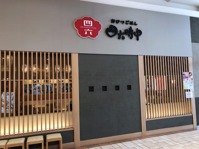 Ohitsugohan Shirokujichū